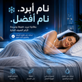 حرام التبريد