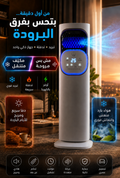 مكيّف متنقل هواء بارد وساخن